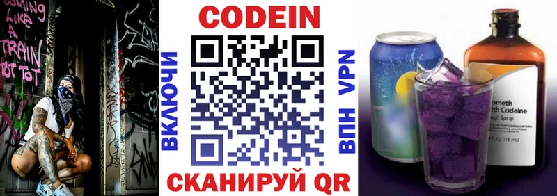Codein Purple Drank  Гремячинск 