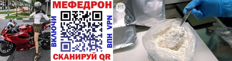 МЯУ-МЯУ mephedrone  Гремячинск 