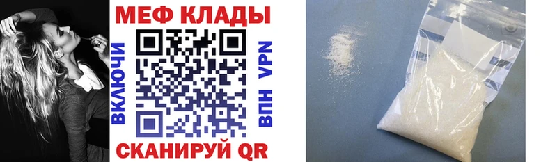 Меф мяу мяу мука Гремячинск