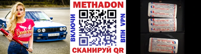 купить наркотики сайты  Гремячинск  Метадон мёд 